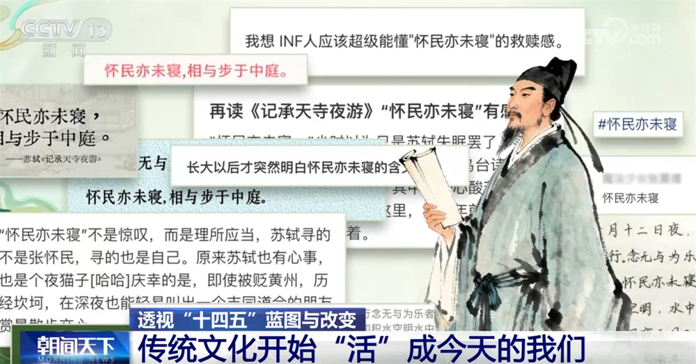 傳統(tǒng)文化真正“活”在當(dāng)下 “活”進生活